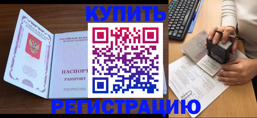 временная регистрация гарантия в Онеге