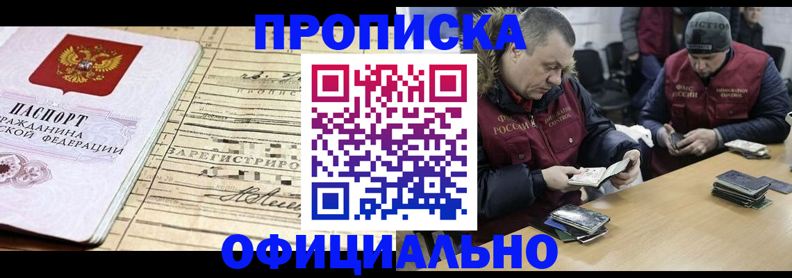 прописка регистрация в Онеге